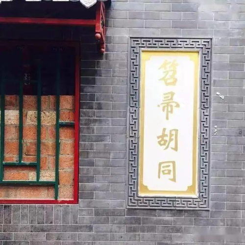 胡同里的烟火记忆 细说北京的胡同名与日用杂品